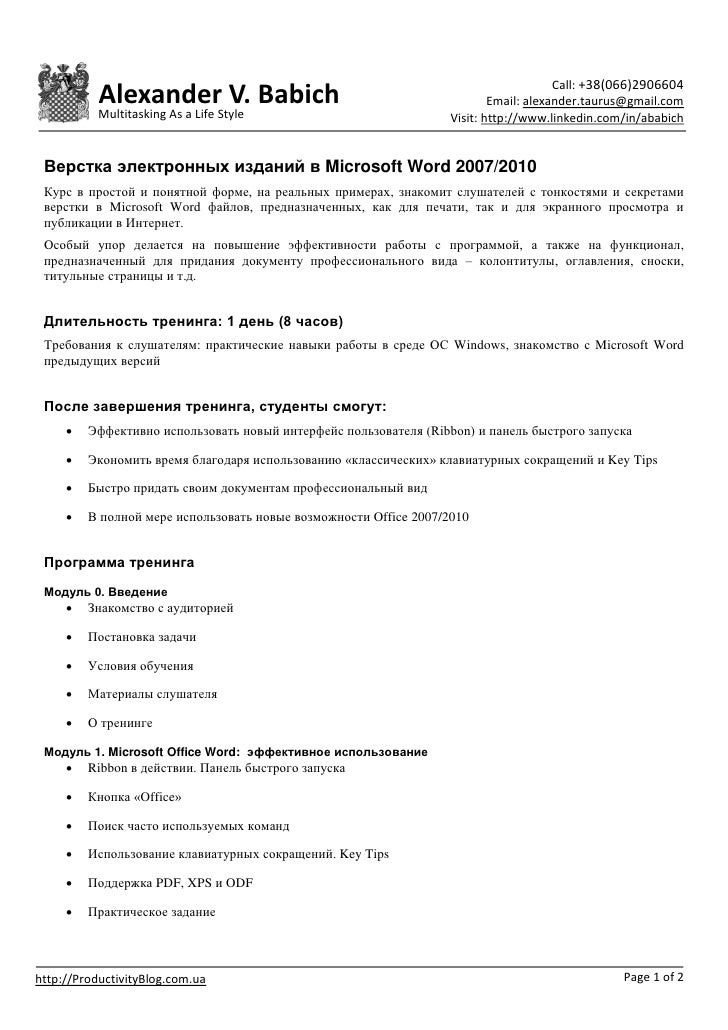 Практические Работы Word 2010 Практические Работы Word 2010